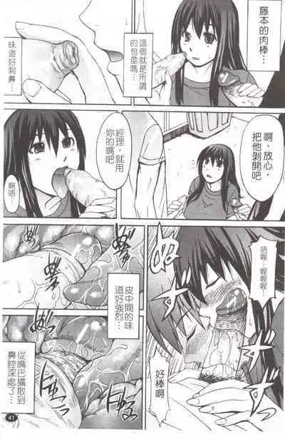 Midara na Kaori, Chouhatsu Suru Ashi