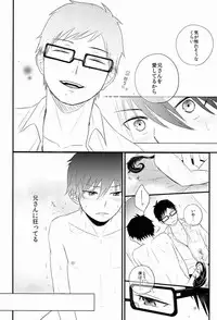 (C81) [Ideogram (Ide Ogu)] Boku wa Niisan no Inu Deii (Ao no Exorcist)
