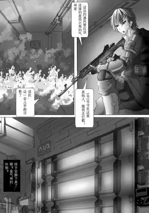 A3 in darkness episode1