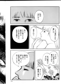 [Hayami Jun] Iyashiku Gehin ni