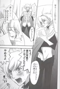 [Arajin] Yours Forever (Toward the Terra)