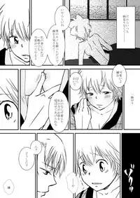 ひとひらの心を1（ヒバツナ子）(Katekyoo Hitman REBORN!)