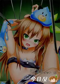 (C93) [Kyouya (kyou konogoro)] IF-chan to Ero Trap Dungeon (Hyperdimension Neptunia) [English] [potocat]