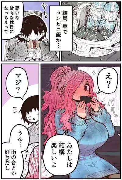 Jimoto ni Kaettekitara Osananajimi ga Kowareteta