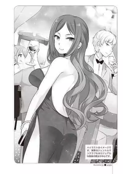 いかなくても解る図説風俗マニュアル・海外編 はじめての男子旅行