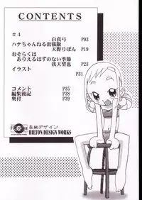 (C63) [Circle Heron (Various)] Magewappa 18 (Ojamajo Doremi)
