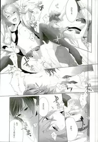 (Love Song ☆ Lesson ♪ 4th) [amhn (nae)] Tatoeba Ore ga Onnanoko Demo (Uta no Prince-sama)