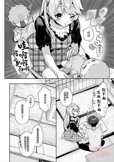 [ri huru] boku tati ha o nee tyan no toriko~00-06｜我们都是姊姊的俘虏00-07话前[中文] [橄榄汉化组]