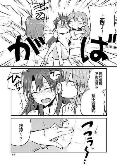 Eroi ZuiSuzuSen Soushuuhen