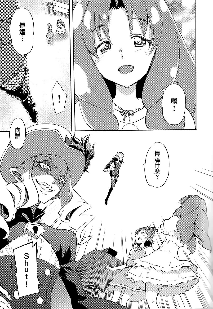 My Princess My Darling!