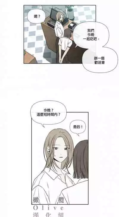 [Yuju] Summer Solstice Point Camp Ch.00-10|夏至点Ch.00~10[Chinese] [橄榄汉化组]