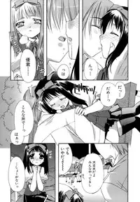 [Ryuga Syo] Nureta Tsubasa