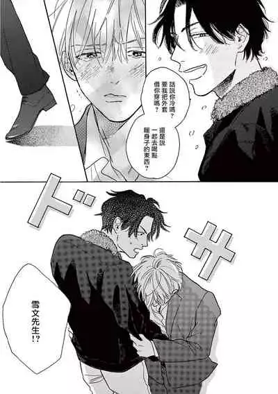 [Dayoo] Lonely Playground 1-9+番外1-2 完结 [Chinese] [拾荒者汉化组] [Digital]