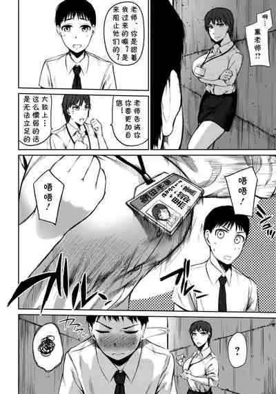 [小倉萬采]身体で教えて! 薫先生っ!(ANGEL 倶楽部 2021年11月号) [DL版] [Chinese] [cqxl自己汉化]