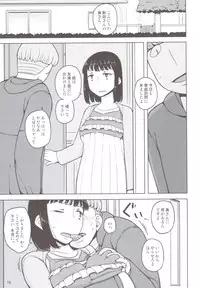 (C83) [Semimogura (Yoshiie)] Dame na Ko niwa Saimin Kakeru