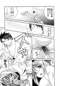 [Tsujimori Kuniwo] Sweet Hearts