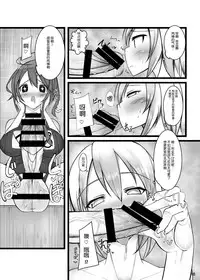 [Kamukamu! (Nmasse)] Otokonoko Teitoku ga 19 to 58 ni GyakuRa Sarechau Hon (Kantai Collection) [Chinese] [脸肿汉化组]