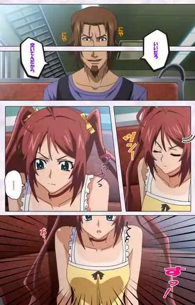 Hitou Meguri kakure yu kanzenhan