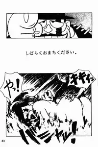 (C49) [Genkotsu Dan (Various)] Armitage The III Revised Edition ver.1.02 (Various)