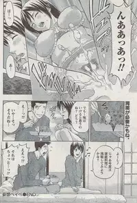 Monthly Vitaman 2008-03