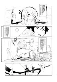 (C85) [†NIL† (Fujibayashi Haru)] Hoshikuzu Namida 2 (Ore no Imouto ga Konna ni Kawaii Wake ga Nai)[Chinese][final個人漢化]