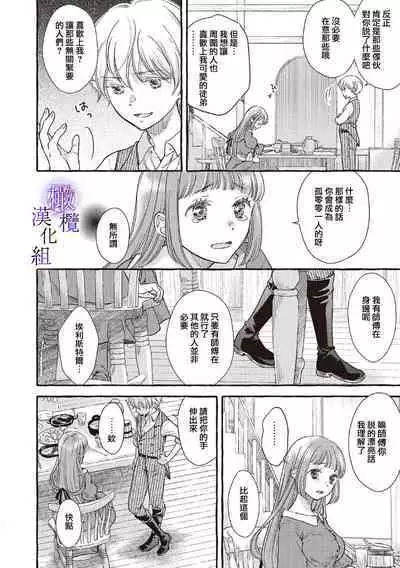 [Sekimori Kurein] Yandere Mahoutsukai wa Sekizou no Otome shika Aisenai Majo wa Manadeshi no Atsui Kuchizuke de Tokeru Ch. 1-7｜病娇魔法使只爱石像少女 融化在爱徒热烈亲吻中的魔女~01-07[Chinese] [橄榄汉化组]