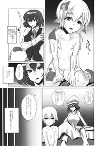 (Reitaisai 10) [Yomothuhirasaka, Heart's nest (bbsacon, hato)] Touhou Inmonka (Touhou Project)