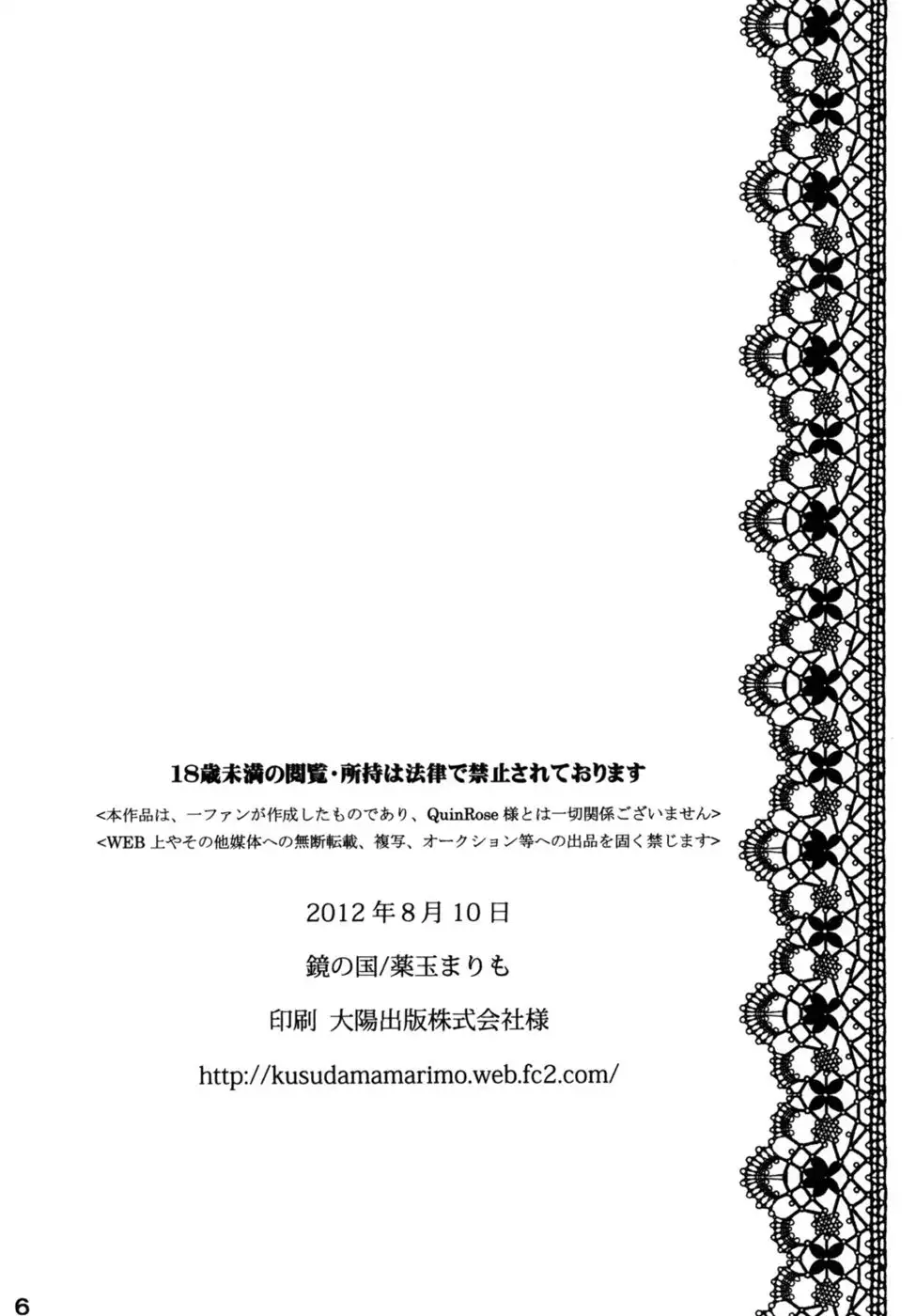 To ♥ ki ♥ me ♥ ki Tonight