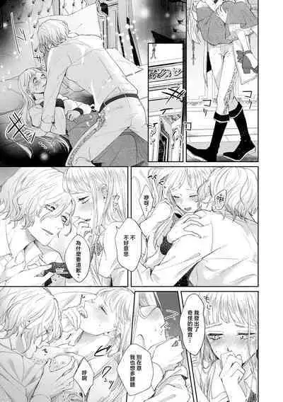 bōkoku no hime wa saigo no kishi to kyōsei-teki ni tsugai ni sa se rareru | 亡国的公主被强制许配给了最后的骑士