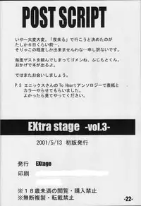 (CR29) [EXtage (Minakami Hiroki)] EXtra stage vol. 3 (Yoru ga Kuru! -Square of the Moon-)