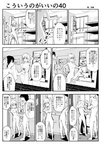 (Souryuu) kou iu no ga ii no (ongoing)