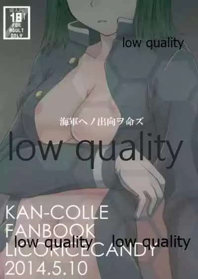 Yoso no Ko no Hanashi