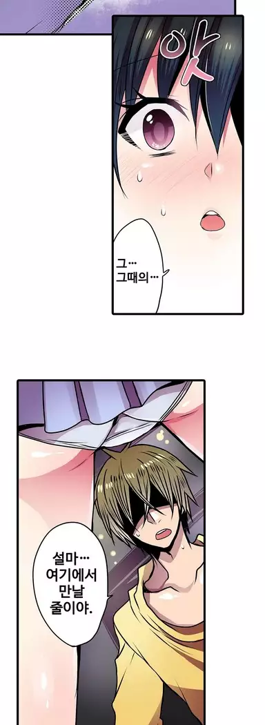 Shameful vending machine Ch.1-42