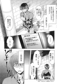 [Matsunami Rumi] Isourou Kamisama