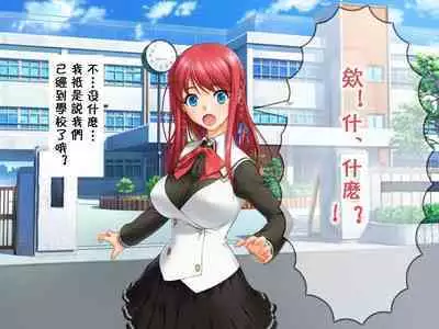 Me no Mae de Netorarery no ga Koufun suru Hetare na Boku | 只有看到绿毛龟奴才能感到兴奋的废柴的我