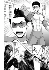 Boku no Red ga mi Rarete Kanjiru Wake ga nai!