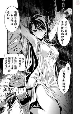 Shinju no Nectar Vol. 2