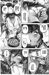 [Akigami Satoru] Minna Mesu ni naru | 全都成了牝獸了 [Chinese]