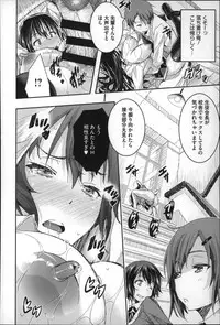 [Aino Chie] Harem In Battle