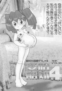 [RHF=Migite no Tomo Sha (Various)] Jutai Kokuchi 4 (Various)