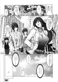 [GRIFON] Inran Byougentai