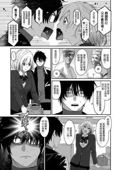 Itaiamai | 痛苦的甜蜜 Ch. 1-13