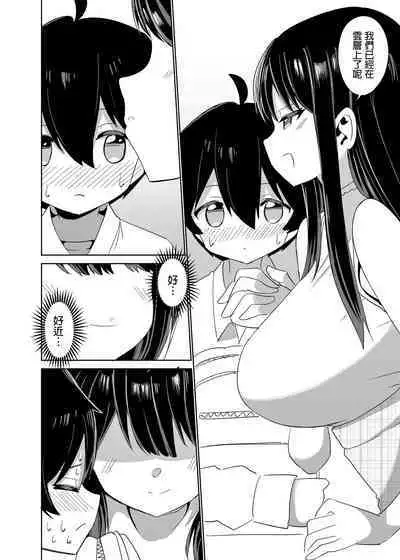 2 Jikan 20 Bun no Koibito