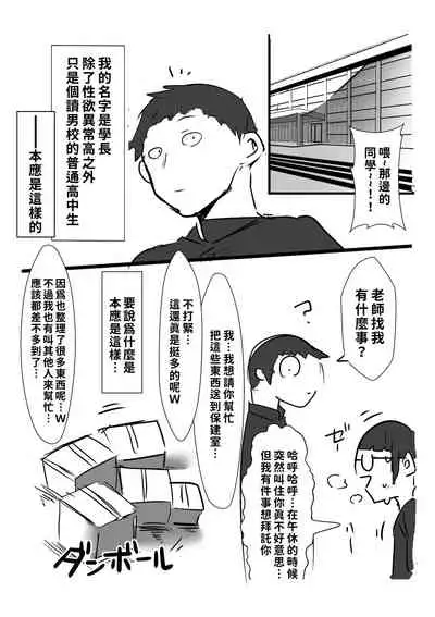 [Gelmaga.] Kouhai ga Bakunyuu de Ero Sugiru Ken ni Tsuite | 有關學妹的爆乳過於色情的這件事 [Chinese] [巨乳星人個人漢化]