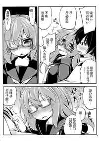 (C91) [Hitsujin Toko (Hitsujin)] Mochizuki to Yasen (Kantai Collection -KanColle-) [Chinese] [靴下汉化组]