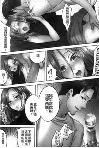 [FFC] Netori Esthe de, Konya, Tsuma ga.... [Chinese]