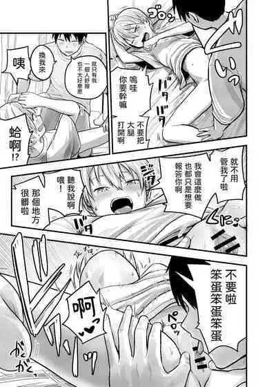 Iede Yankee Hiroimashita