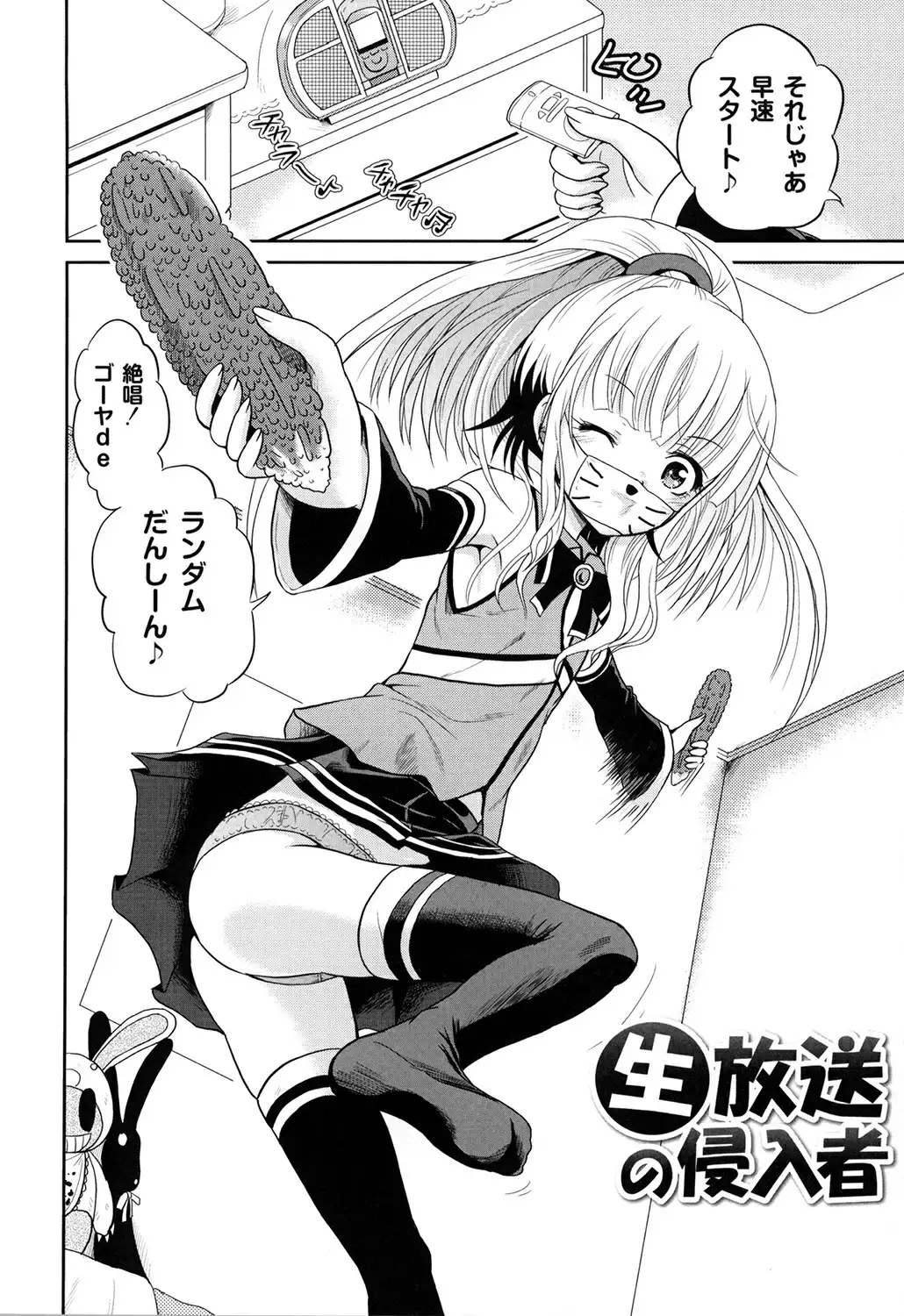 Inbaku Haka no Shinnyuusha