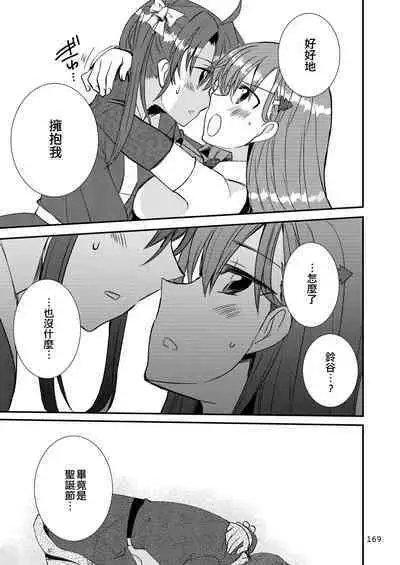 Eroi ZuiSuzuSen Soushuuhen