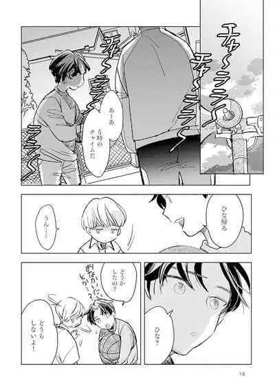 Strawberry na Days 2